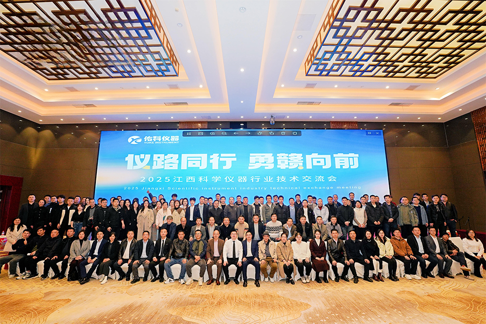 勇贛向前，共探科學(xué)儀器新未來——科辰星飛閃耀2025江西科學(xué)儀器行業(yè)技術(shù)交流會