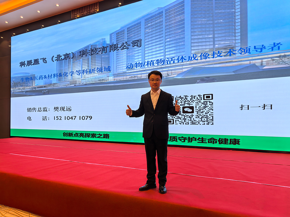 勇贛向前，共探科學(xué)儀器新未來——科辰星飛閃耀2025江西科學(xué)儀器行業(yè)技術(shù)交流會