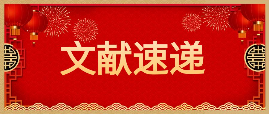科辰星飛活體成像系統(tǒng)助力針對(duì)哺乳動(dòng)物大腸桿菌感染的雙靶向干預(yù)策略研究
